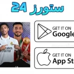 لعبة DFL 2024 mobile