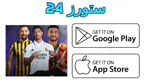 لعبة DFL 2024 mobile