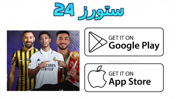 لعبة DFL 25 Mobile