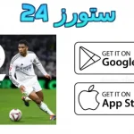 لعبة UFL Football