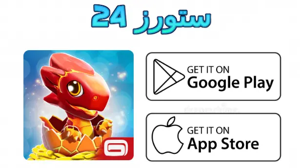 لعبة dragon mania