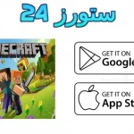 ماين كرافت 1.21 للجوال