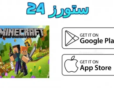 ماين كرافت 1.21 للجوال