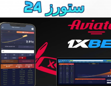 تحميل سكربت الطيارة 1xbet مهكر 2025 للاندرويد من ميديافاير