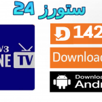 تحميل تطبيق ياسين TV الأزرق بدون مشغل 2025 للاندرويد وسمارت TV