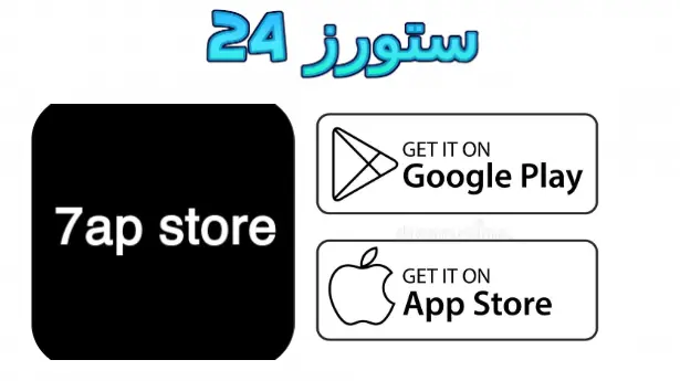 7ap store