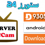 اقوى سيرفر سيسكام مجانى لمدة سنة كاملة Cccam 2025