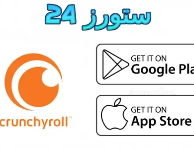 Crunchyroll مهكر