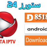 تحميل تطبيق Delta IPTV مفعل 2025 للاندرويد وسمارت TV