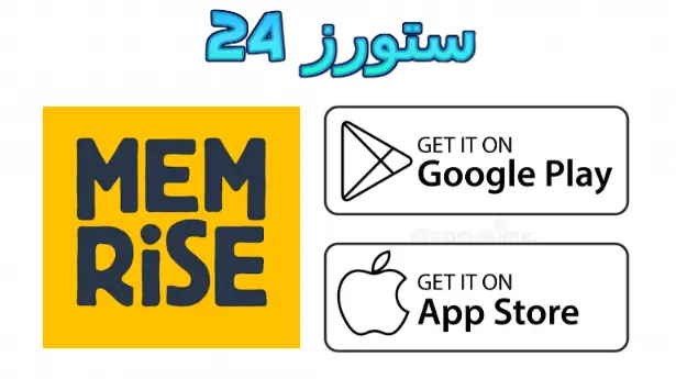 Memrise مهكر