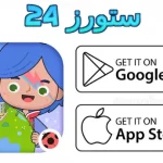 Miga Town مهكرة