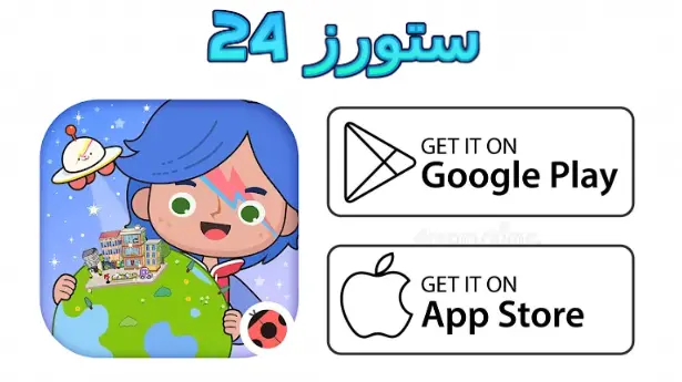 Miga Town مهكرة