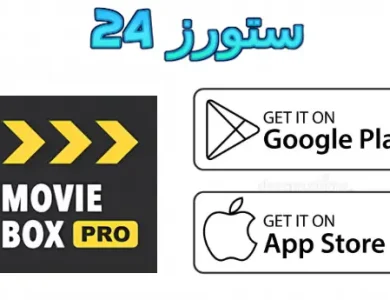 Movie Box Pro