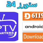 اكواد اكستريم Smarters Pro IPTV جديدة 2025 بتاريخ اليوم