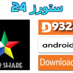 تحميل تطبيق Star Share IPTV مع كود تفعيل 2025 للاندرويد وسمارت TV