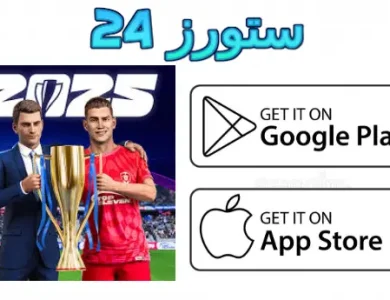 Top Eleven‏ مهكرة