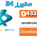 تحميل تطبيق XTRA OTT مفعل بدون كود 2025 للاندرويد وسمارت TV