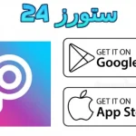 picsart مهكر للايفون