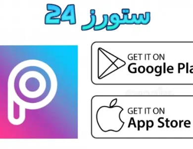 picsart مهكر للايفون