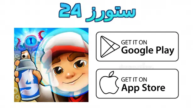 subway surfers.xyz