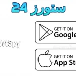 برنامج Wtspy Site