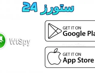 برنامج Wtspy Site