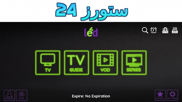 تحميل تطبيق LED TV للاندرويد وسمارت TV