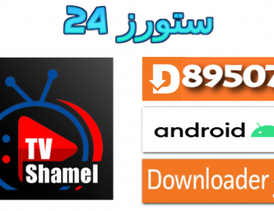 تطبيق شامل TV