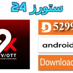 تحميل تطبيق 9Xtream مع كود تفعيل 2025 للاندرويد وسمارت TV