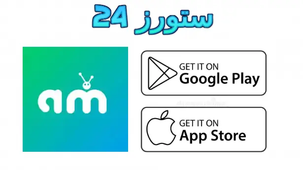 تطبيق Apkmasr TV