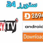 تحميل تطبيق CRAZY TV مع كود التفعيل 2025 للاندرويد وسمارت TV