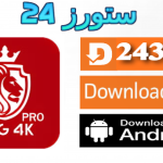 تحميل تطبيق KING 4K IPTV مع كود التفعيل 2025 للاندرويد وسمارت TV