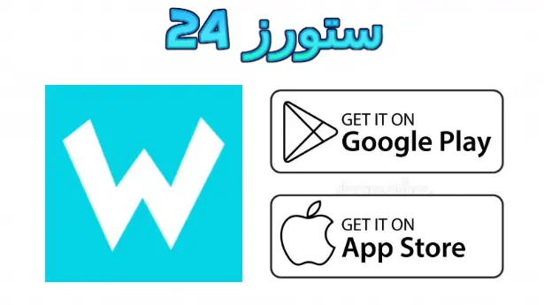 تطبيق WitAnime