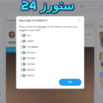 تحميل تطبيق فان سبايسي fanspicy مهكر 2025 للاندرويد اخر اصدار