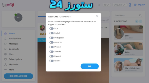 تحميل تطبيق فان سبايسي fanspicy مهكر 2025 للاندرويد اخر اصدار