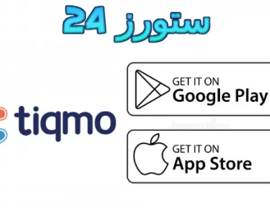 تطبيق tiqmo