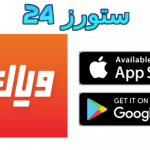 تطبيق وياك Z5 Weyyak مهكر