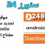 سيرفر Apollo IPTV