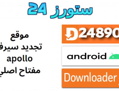 سيرفر Apollo IPTV