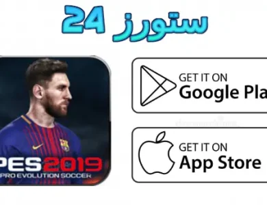 لعبة بيس 2019 للاندرويد apk تعليق عربي