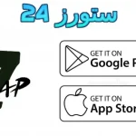 موقع 7ap store