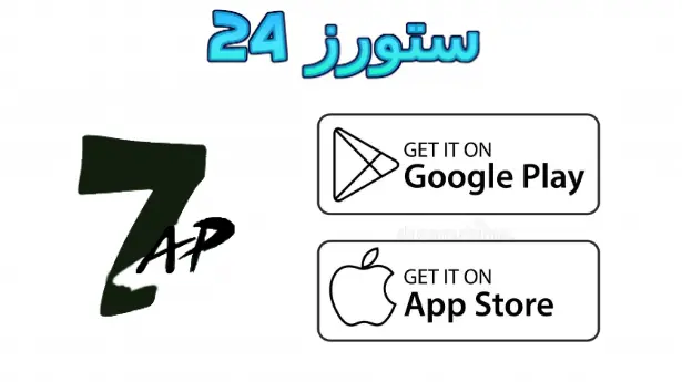 موقع 7ap store