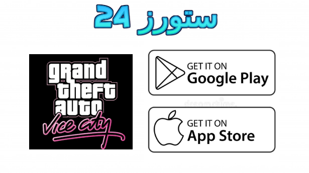 gta vice city definitive edition