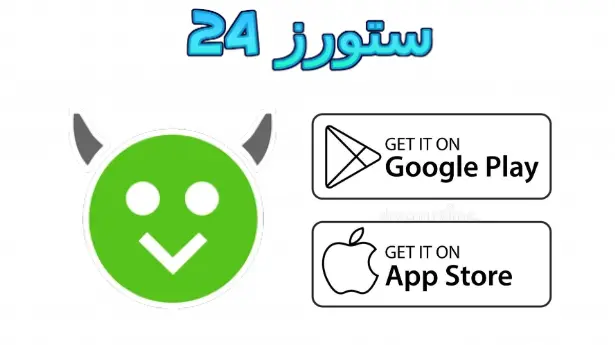 تطبيق هابي مود