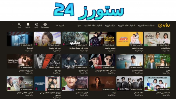 تنزيل برنامج VIU مهكر النسخة المدفوعة 2025 أخر إصدار مجاناً