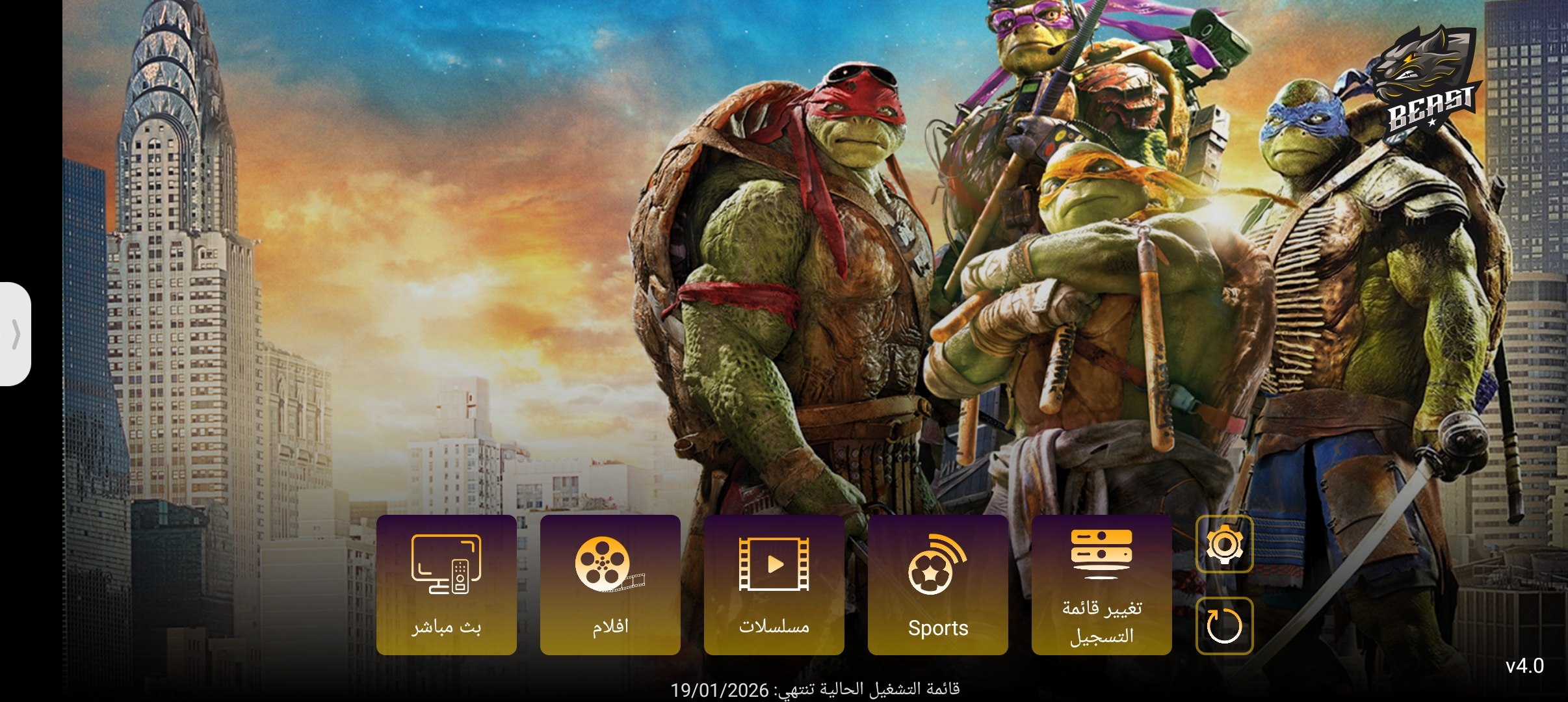 تحميل تطبيق BEAST TV