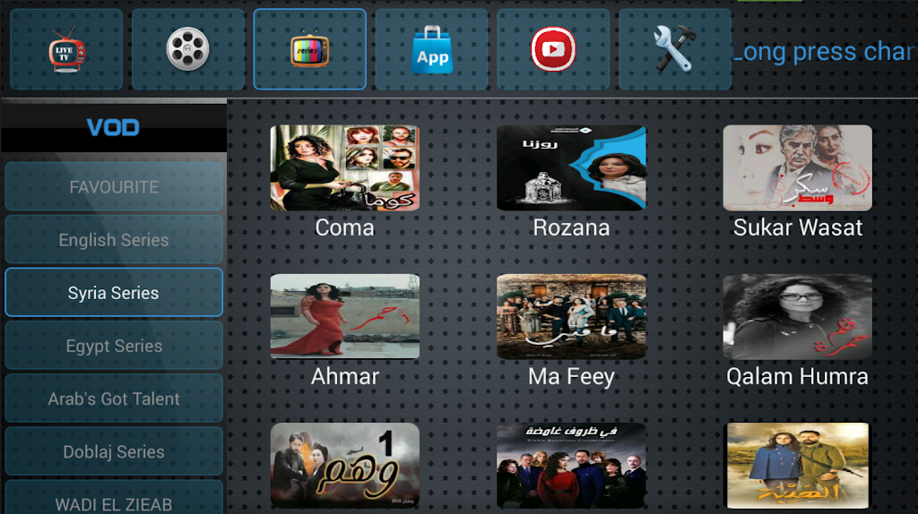 تحميل تطبيق SH IPTV للاندرويد وسمارت TV