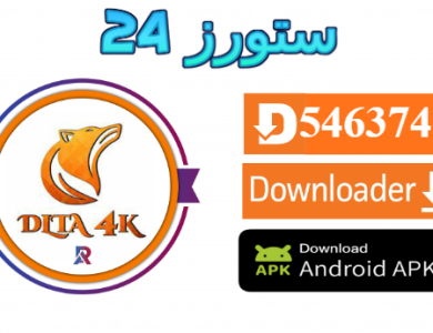 تحميل تطبيق Dlta 4K IPTV مع كود التفعيل 2025 للاندرويد وسمارت TV