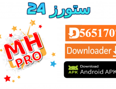 تطبيق MH IPTV PRO